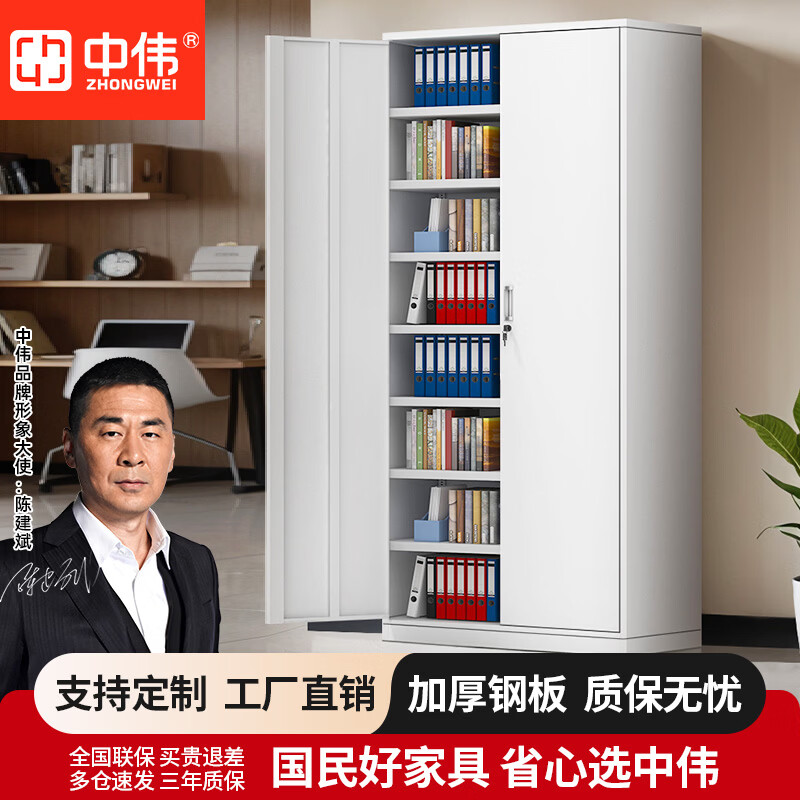 ZHONGWEI filing cabinet office cabinet steel iron cabinet information cabinet filing cabinet storage cabinet voucher cabinet seven boards