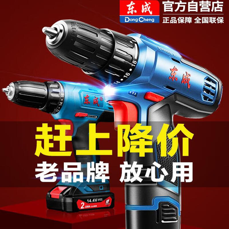 Dongcheng electric hand drill to rechargeable brushless lithium battery impact drill household tools Dongcheng electric hand drill screwdriver 12V standard dual electric family portrait