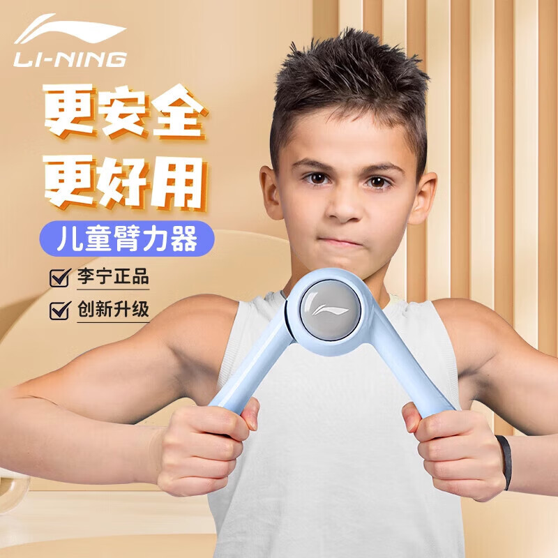 Li Ning children's arm strength trainer 10kg new arm strength stick for primary school students and teenagers for men and women to exercise grip strength