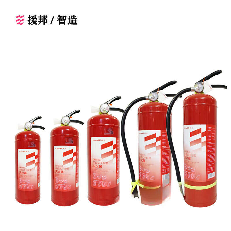 Yuanbang New National Standard Dry Powder Fire Extinguisher MFZ/ABC4 Portable 4kg Unit Shop Fire Equipment Inspection 35kg Dry Powder Cart Fire Extinguisher New National Standard 3C Certification