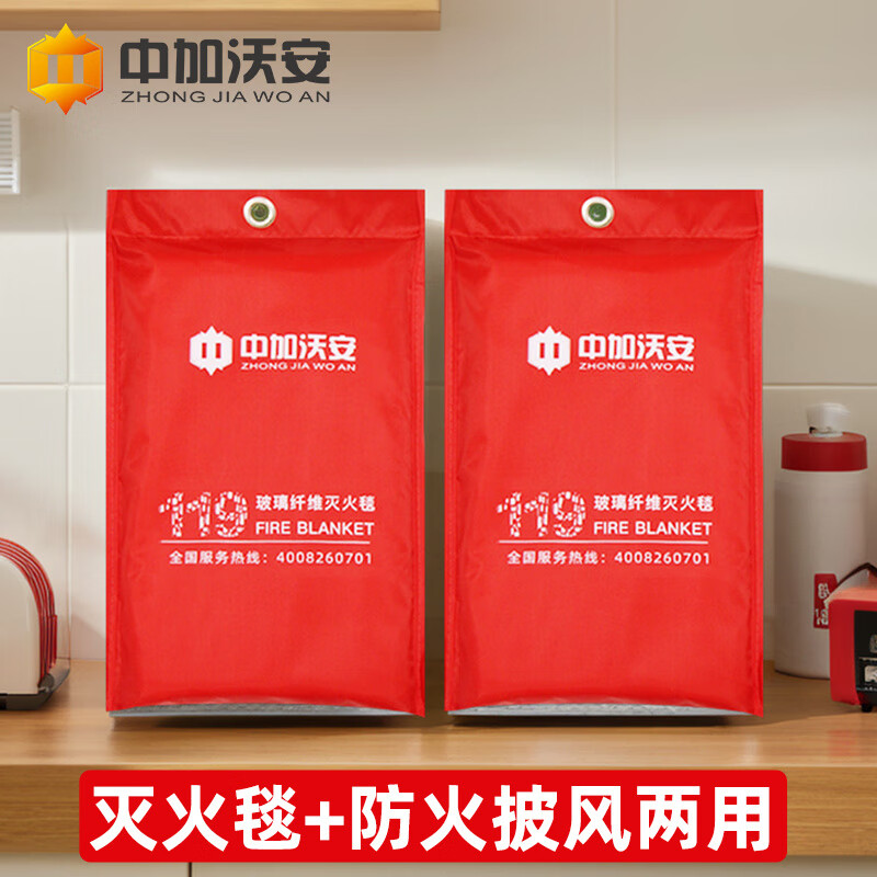 The fifth generation new silicone fire blanket, household CE certified kitchen special fire blanket, fiberglass fire-fighting equipment, limited time 58 yuan丨not easy to prick the hand_EU CE certification_worsted fiberglass fire blanket