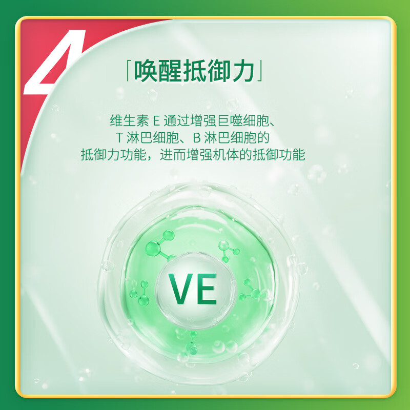 Jamieson High Content Vitamin E400IU Soft Capsules 120 Capsules/Bottle High Content Vitamin E Supplement Antioxidant Beauty Rejuvenation