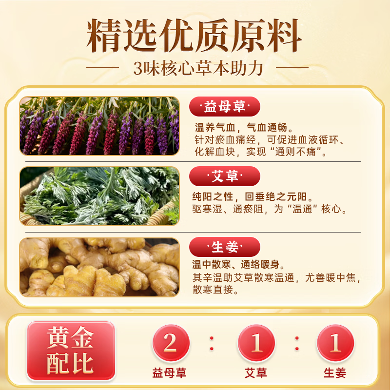 Jiuzhitang Motherwort, Mugwort, Ginger Warming Patch, Menstrual Period Dysmenorrhea, Low Menstrual Volume, Aunt Warming Baby Patch