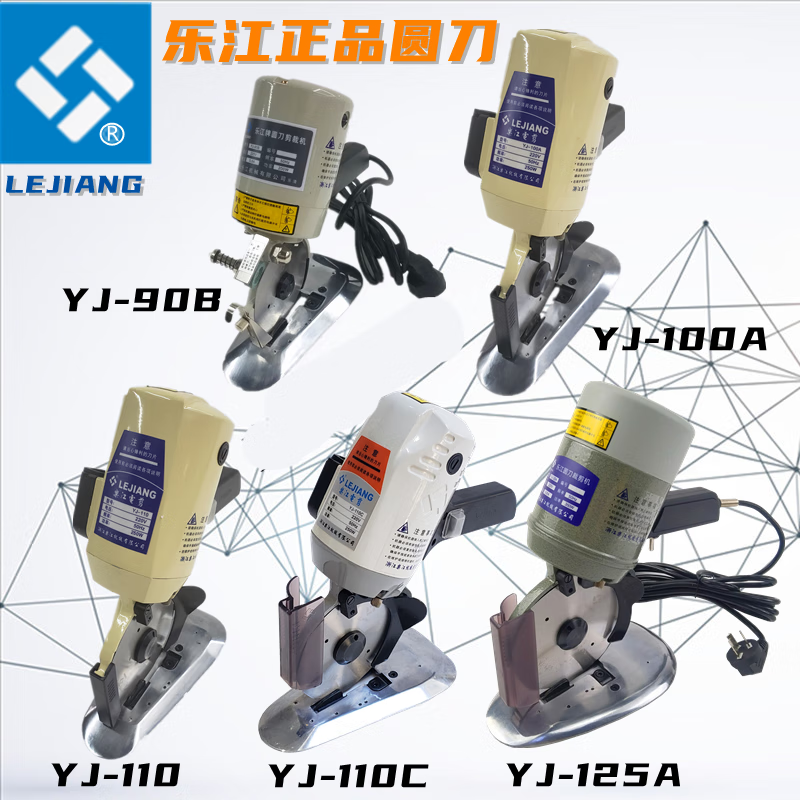 Yuechangsheng Lejiang YJ-125A 90B portable electric scissors electric round knife cutting machine cloth cutting machine Lejiang YJ-90B