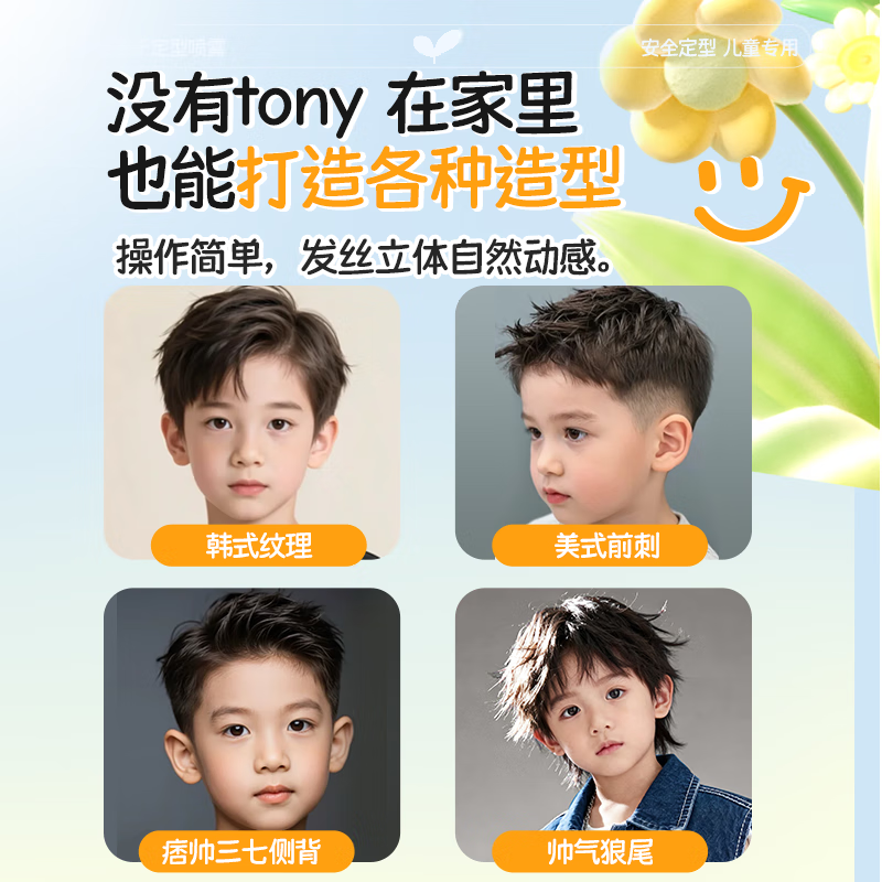 OF quick-drying styling spray 200ml small gold shield certified boys and girls universal performance daily hairstyle broken hair management