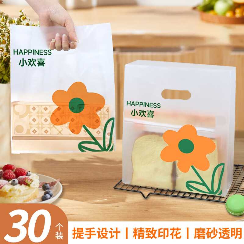 Tinghao baking packaging bag bread cake tote bag dessert food bag holiday gift bag thickened 30 pieces 24*35cm