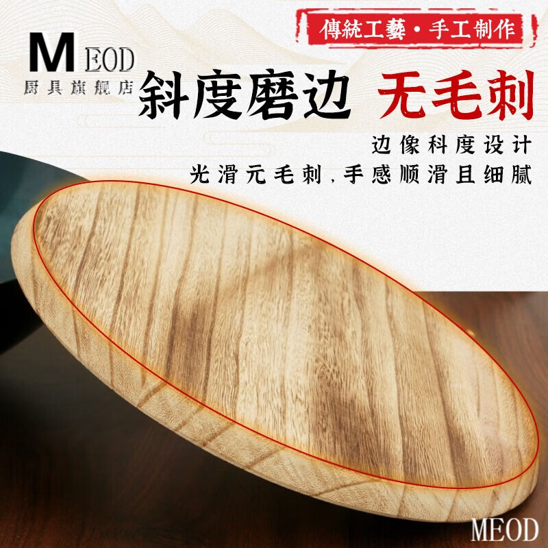 MEOD Japan imported quality old-fashioned wooden pot lid household iron pot wood lid wooden round rural firewood stove large pot diameter 31CM pure handmade wooden lid