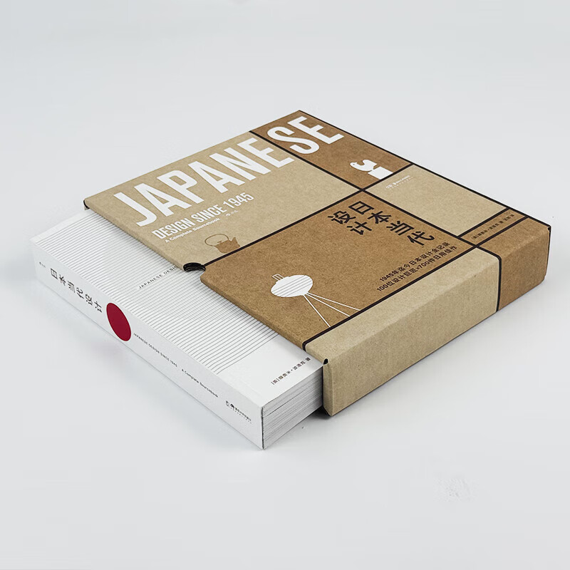 Directly issued by the publishing house Japanese contemporary design Japanese design recognized by the world, an extraordinary design archive Japanese contemporary design