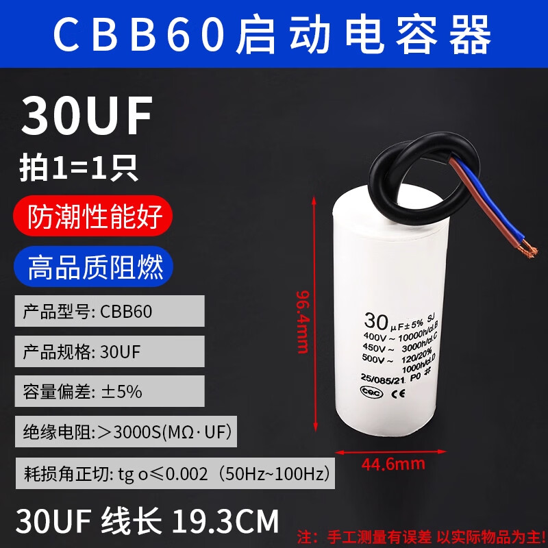 ZAVE starting capacitor CBB60 washing machine multi-specification 30UF