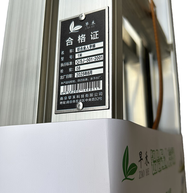 Zaohe aluminum alloy herringbone ladder 1 meter