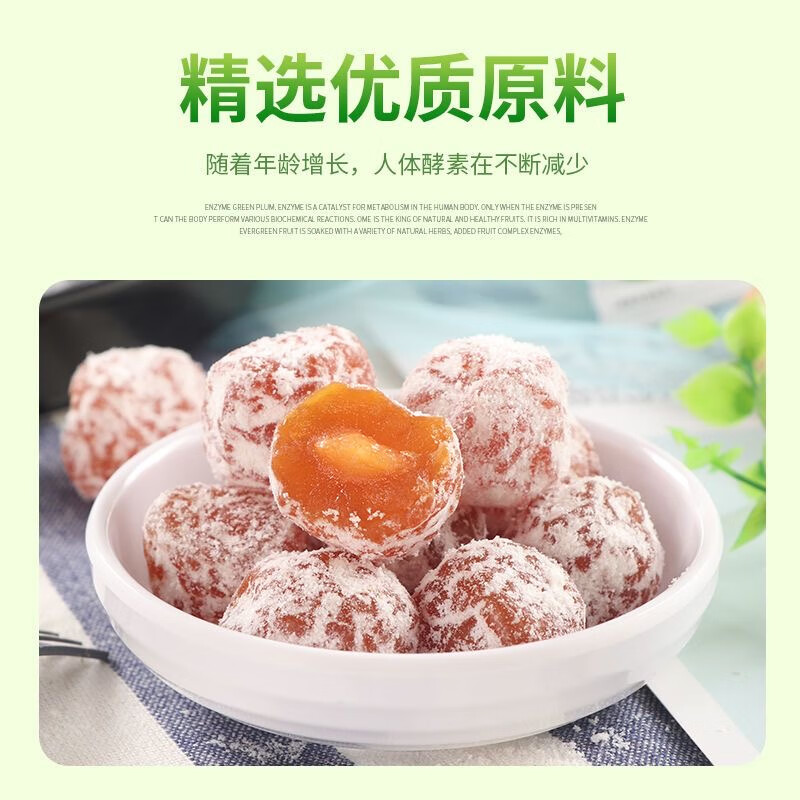 Enzyme plum enhanced version snacks used in the inner court. Enzyme plum probiotic new version has better effect. Enzyme plum enhanced version is individually packaged. New version enhanced pack 10 capsules*1 bag. Trial pack