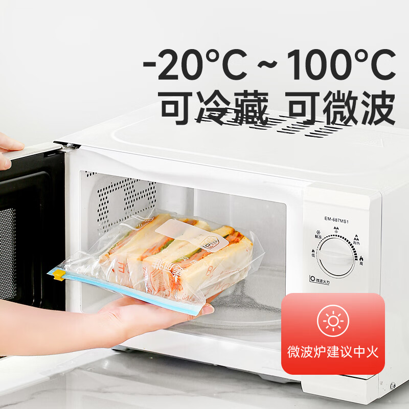 Meiya Food Sealed Bags 30 pieces, zippered medium thickened fresh-keeping ziplock bags, disposable refrigerator storage bags