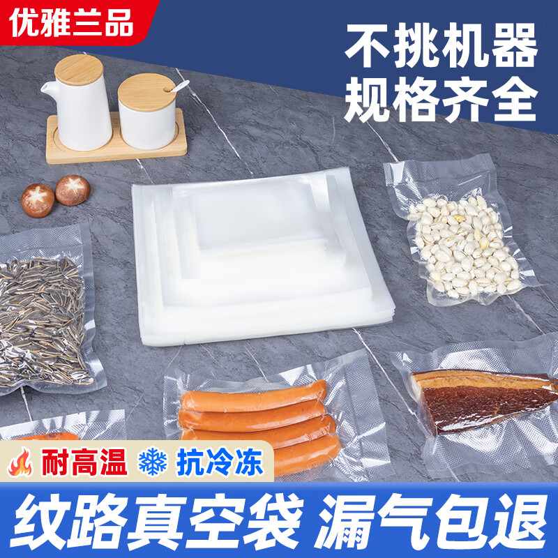 Elegant Lanpin diamond mesh texture vacuum fresh-keeping bag food-grade household cooked food braised food sealed bag plastic bag vacuum compression packaging vacuum bag 50 pieces 25*30