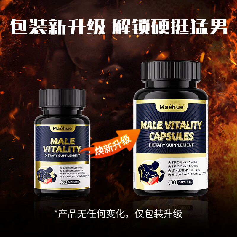 MAEHUE undecanoic acid high content lycopene tonifying kidney male impotence long-lasting non-ejaculation enlargement capsules