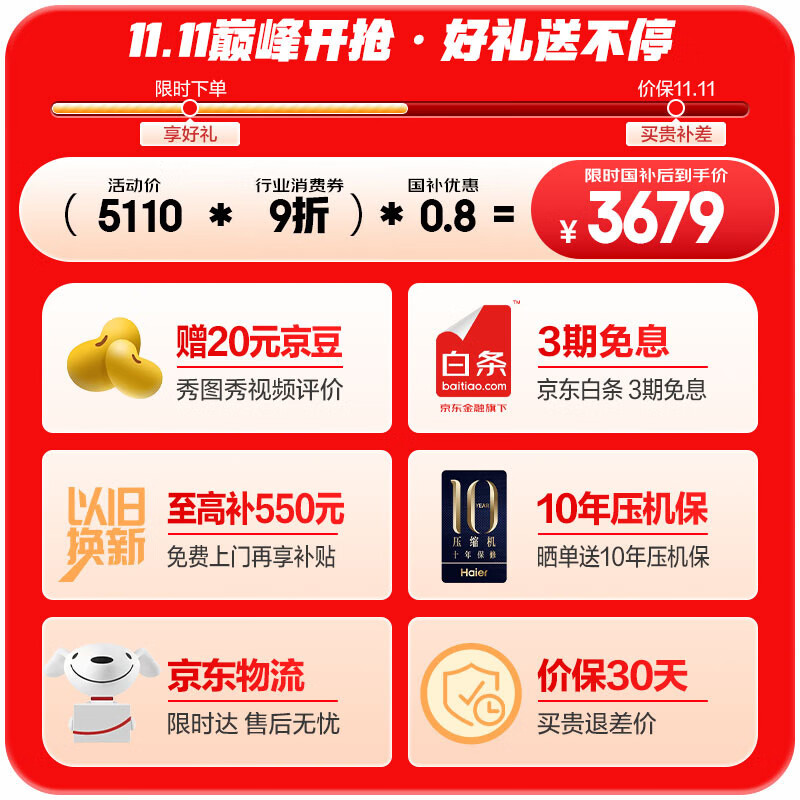 Haier Xiaohonghua 2.0 548-liter cross-shaped four-door dual-system dual-cycle household refrigerator with first-class energy efficiency BCD-548WGHTDC9FSU1 20% national subsidy