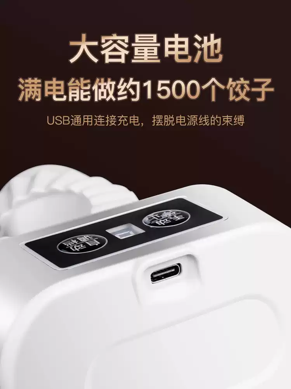 Yong Huan Japan imported automatic dumpling making machine household electric dumpling making machine artifact small pressure dumpling special electric dumpling making artifact full power pack about 1500 pieces