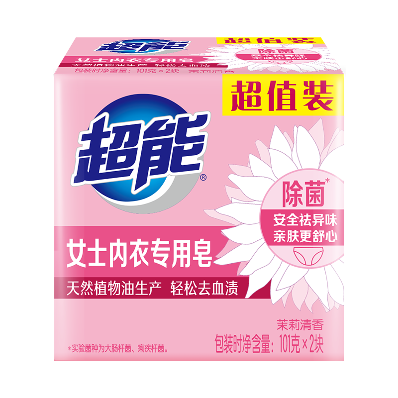 Super underwear soap for women's underwear special laundry soap for washing underwear soap antibacterial soap affordable family pack official flagship 2 pieces 101g*2 pieces super underwear soap