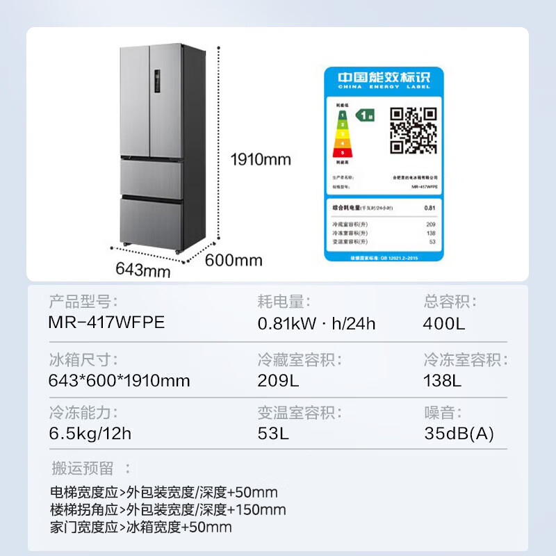 Midea 417 French door multi-door four-door first-class dual-frequency air-cooled frost-free large-capacity odor-free household smart refrigerator government subsidy MR-417WFPE