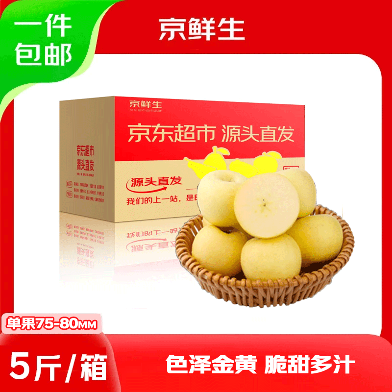 Beijing Fresh Shandong Cream Fuji Apple, net weight 5 pounds, single fruit 75-80mm, fresh fruit, direct shipping from the source, free shipping