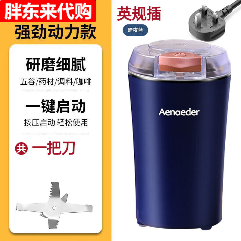 110V American standard grinder electric household small grinding machine medicinal grain blending dark night blue grinder six-page knife British standard insert