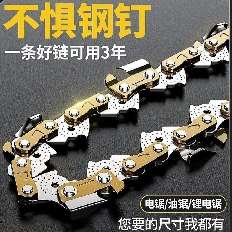 Electric chainsaw universal original electric chain saw chain 12 inches 14 inches 16 inches 18 inches chain original universal logging chain saw blade 12 inches 22 knives 45 sections buy five get two free
