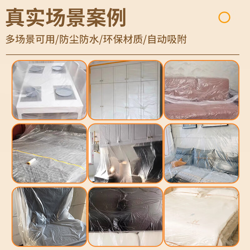 Mandelai disposable dust-proof film plastic film decoration protective film dust cover furniture cabinet paint brush wall protective film dormitory sofa dust cover