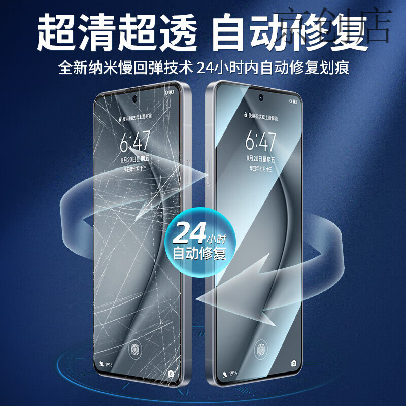 Flash Magic is suitable for Huawei Pura70 mobile phone film p70pro hydrogel film ultra tempered film new full screen cover full screen explosion-proof tempered film high-definition anti-fingerprint 2 pieces* Huawei Pura 70 Pro