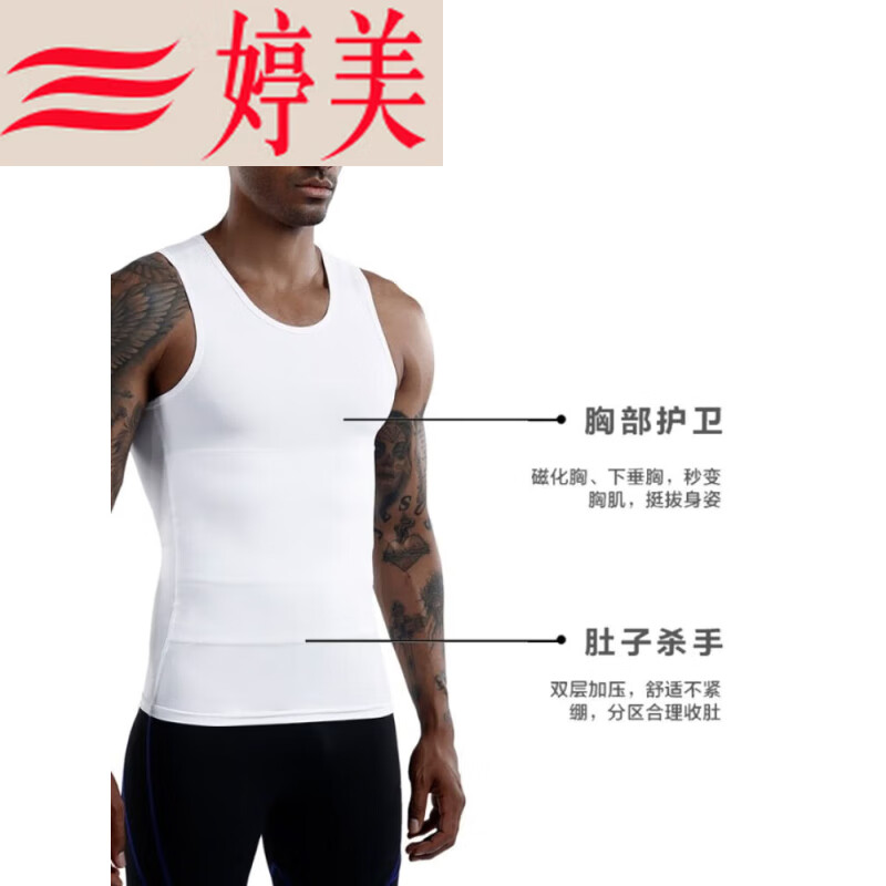 Tingmei (GRACEWELL) men's body shaping garments to hide the flesh, fat men's waist and belly vest, tight shaping, chest and belly vest, third generation, black + black XL (recommended 130-160 pounds)