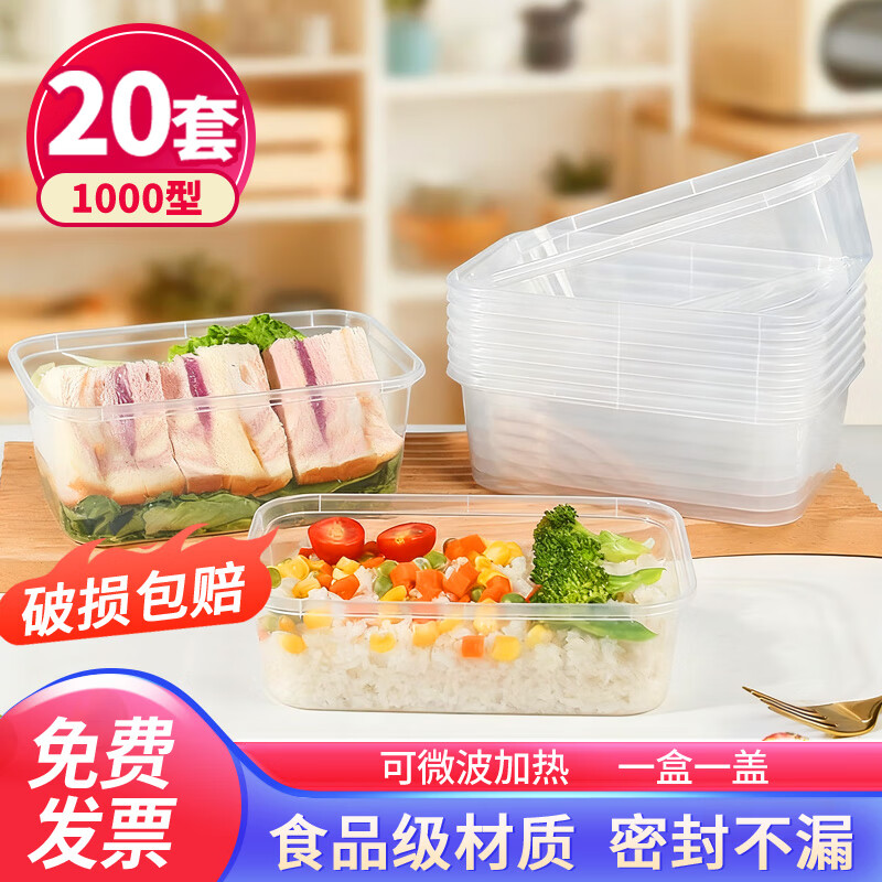 Youao disposable lunch box square 1000 type * 20 sets with lid food grade fast food box thickened packing box picnic tableware