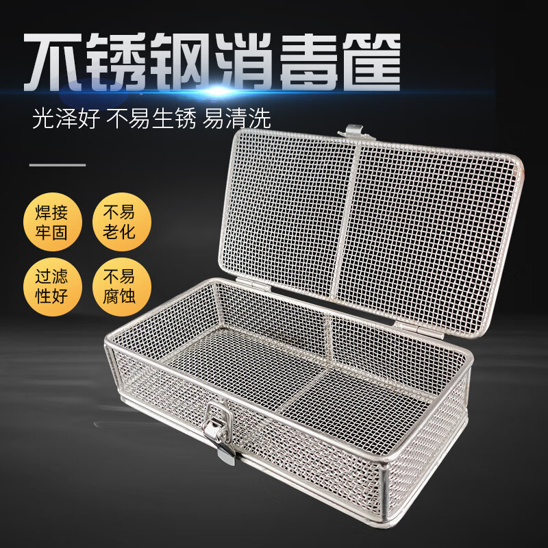 Stainless steel cleaning basket rectangular mesh basket stainless steel disinfection basket with lid 304 50*20*15 cm/3 or 4 mm holes