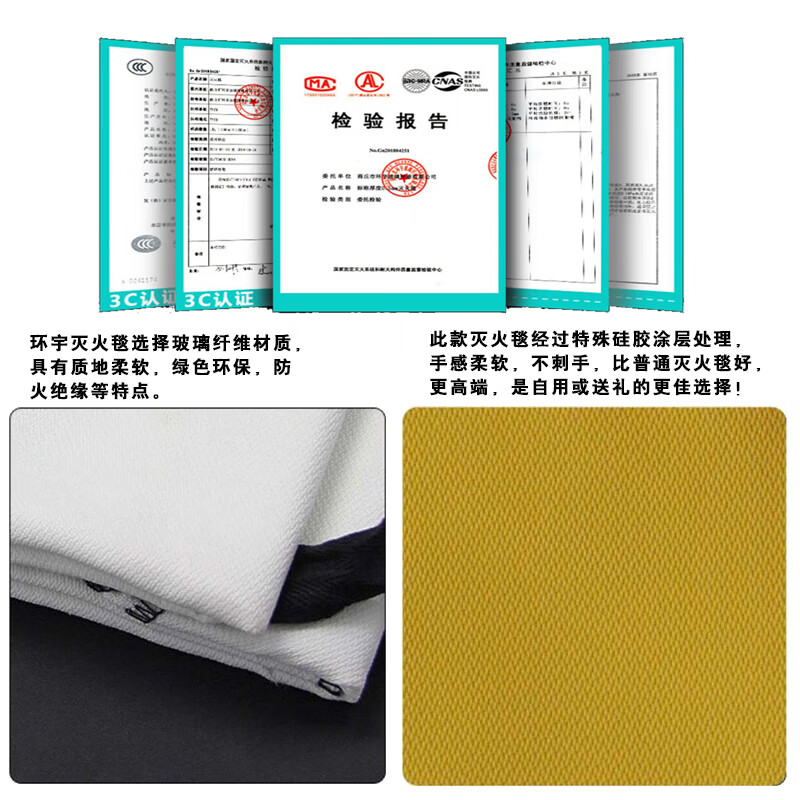 Huanyu Fire Blanket Fire Certification National Standard Home Hotel Kitchen Commercial Fire Blanket Glass Fiber Silicone 1.5 Meter Blanket 1.0 Meter Thickened Glove Hook