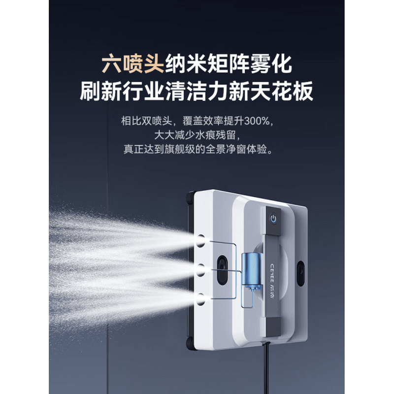 Xiyi's blockbuster new product, high-end CEYEE window cleaning robot, intelligent multi-functional automatic window cleaning artifact