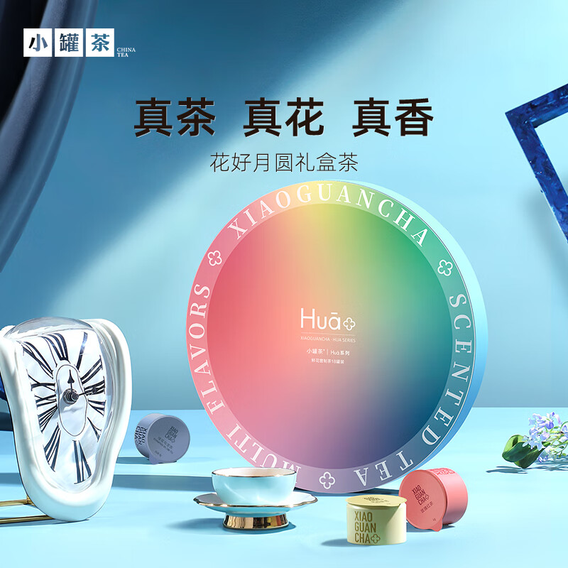 Small Jar Tea Flower Series Jasmine Oolong Tea Rose Black Tea Jasmine Camellia Good Moon Tea Gift Box 72g