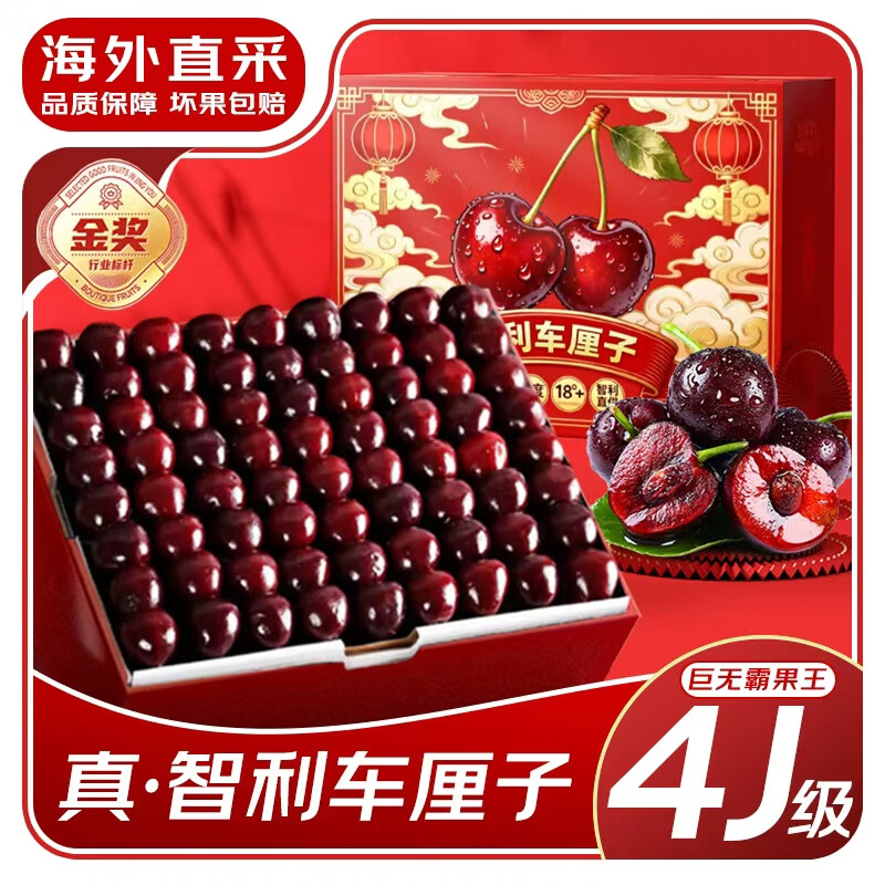Jingyi Fresh Chilean Cherries JD/SF-Next Day Delivery to Many Places Fresh Imported Cherry Fruit Gift Box 3 Jin (Net Weight) 3J Grade Single Fruit 30-32mm