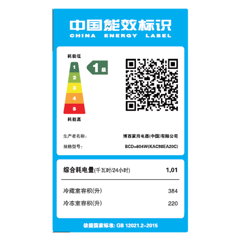 BOSCH refrigerator blockbuster new product household 604L large capacity double door frequency conversion active oxygen sterilization and odor purification ultra-thin embedded fresh and moisturizing space separate storage without odor KAC98EA20C