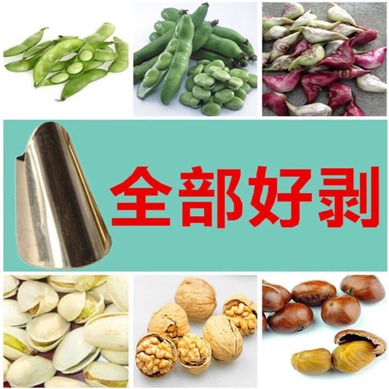 Meikejie stainless steel melon seed pliers for home use to peel red watermelon seeds and peel sunflower seeds for lazy people to eat pine nuts, a multi-functional shell-opening artifact, upgraded version of two plus 2 armors