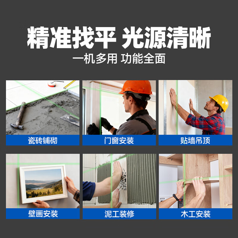 Dayi laser level high-precision strong light thin line horizontal laser green light level infrared level green light 5 lines (4.5Ah single battery) + plastic box