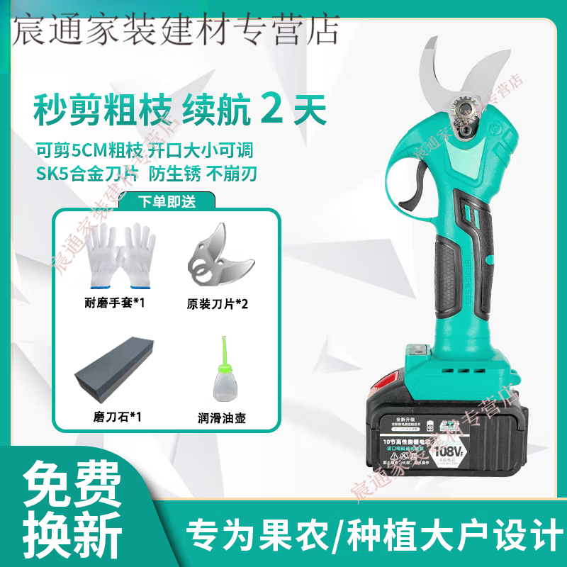 Kaooseen electric pruning shears lithium battery fruit tree shears rechargeable copper pipe air-conditioning pipe powerful pruning branches fruit farmers garden picking household model 10000 mAh one battery one charge