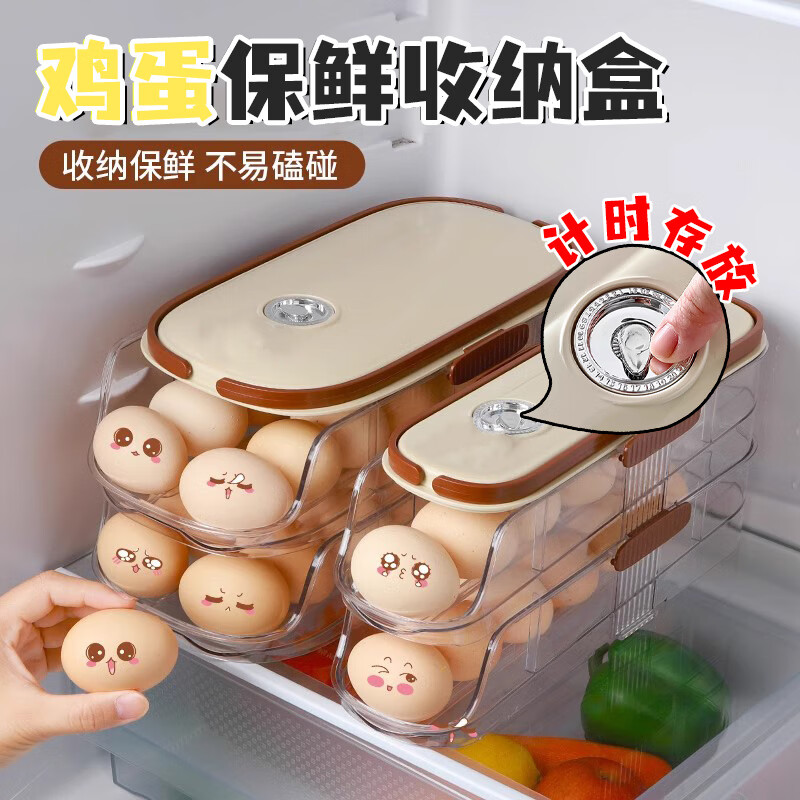 Beyou egg storage box for refrigerator, food-grade sealed pull-out egg rack, automatic egg rolling box, fresh-keeping box, double row model - double layer, portable design, timed freshness