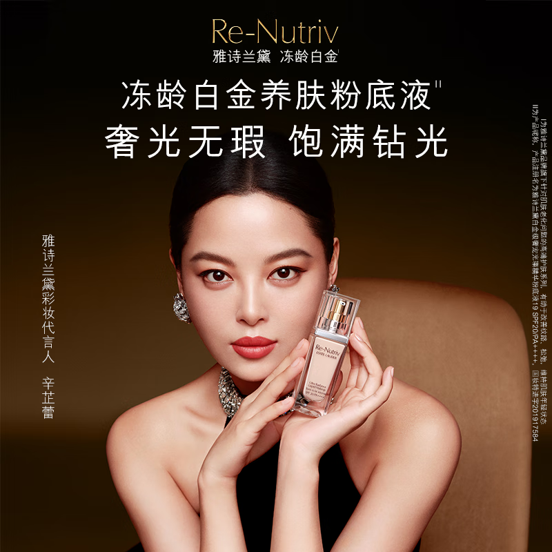 Estee Lauder Platinum Foundation 21# (2C0) 30ml natural skin color concealer cosmetics gift box skin care products birthday gift