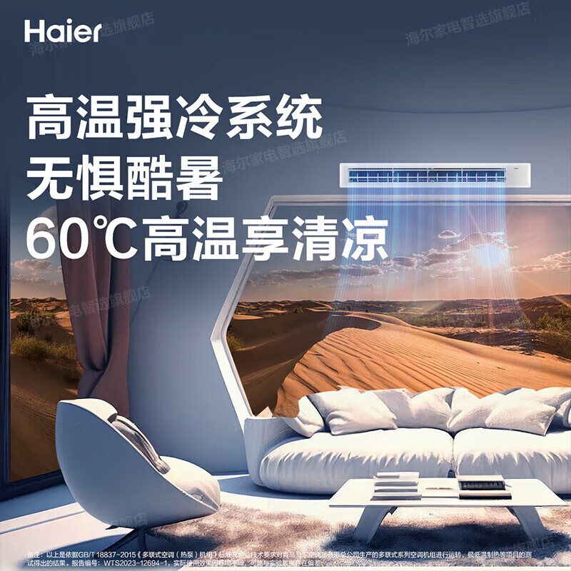 Haier central air conditioner Yunshu Pro+ is energy-saving, one-to-four household multi-split one-to-five duct machine, one-to-six full DC variable frequency formaldehyde removal, whole house purification, 15% off when ordering, 6 HP, first-class energy efficiency, new product Yunshu Pro+, one-to-five, fast and long-lasting formaldehyde removal