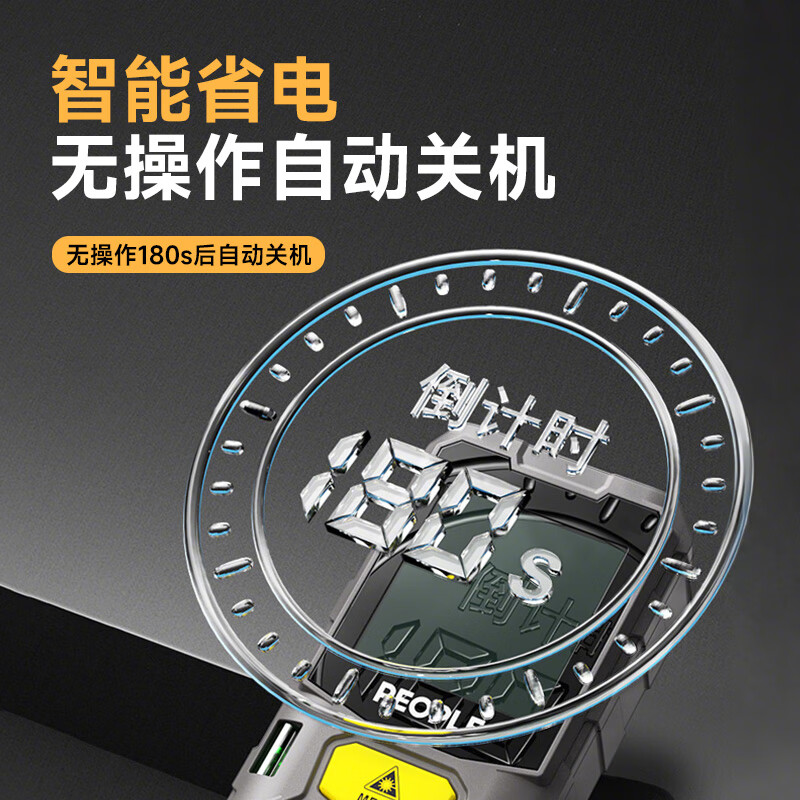 People's high-precision laser range finder handheld indoor and outdoor room measuring instrument electronic ruler multiple measurement modes 120 meters