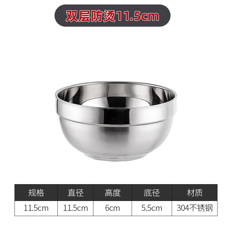 Real 304 thickened stainless steel platinum bowl double-layer insulated rice bowl 304 platinum bowl 14cm ten value packs