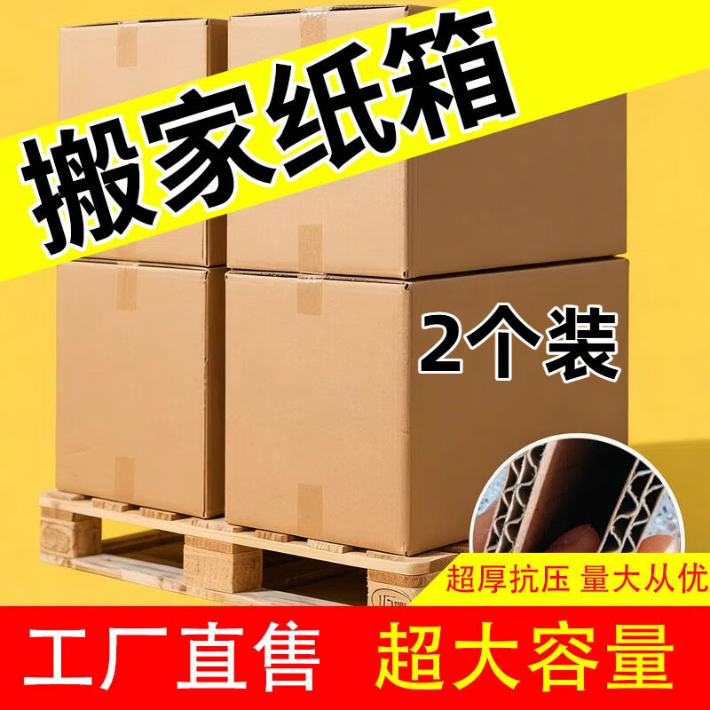 Qianheng 50*50*50 moving carton extra hard large packaging carton express storage finishing packaging carton square carton box