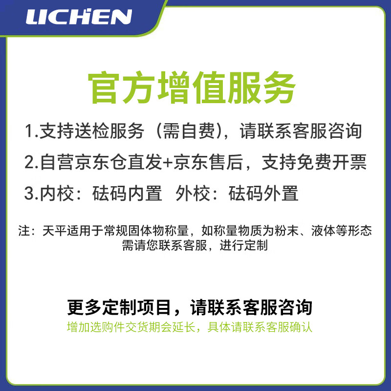 Lichen (LICHEN) electronic balance one ten thousandth analytical balance laboratory electronic scale weighing 0.1mg high precision FA224