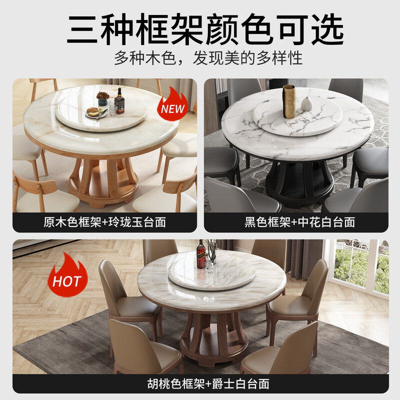 Caiwei marble dining table home dining table and chair combination solid wood ash large round table modern simple round dining table 1.35 meters single dining table (with turntable)
