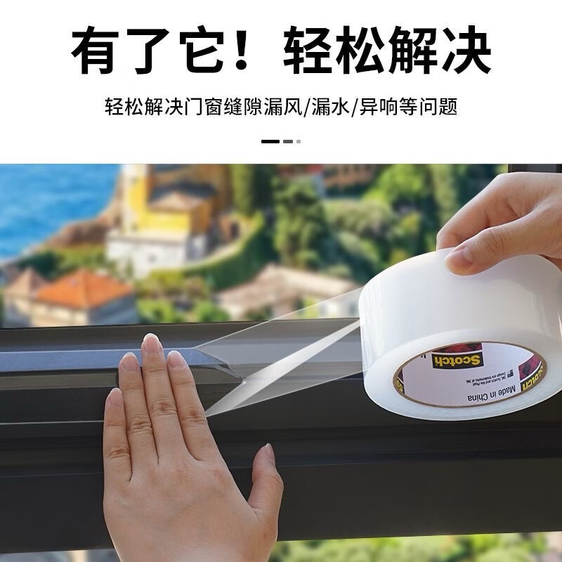 Bahainiao window seal strip, windproof sticker, window sealing tape, sound insulation, leakproof wind artifact, thermal insulation film, window sealing self-adhesive 10 meters