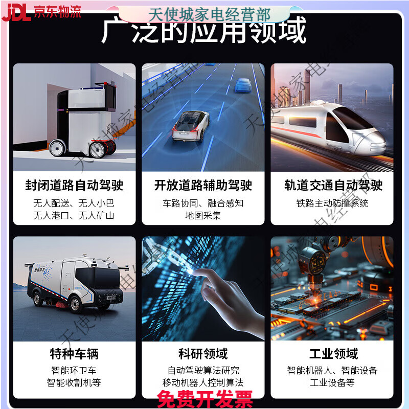 Chuanglebo Jetson Orin nx nano super autonomous driving domain controller AI autonomous driving domain controller + 4G module (256G solid state) Jetson Orin NX 8GB