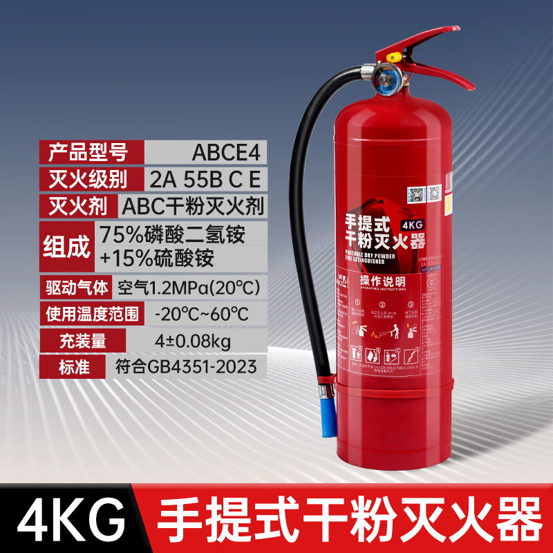 Tuwan Portable Dry Powder Fire Extinguisher 4kg for shops, for household use, for private cars, 4kg dry powder