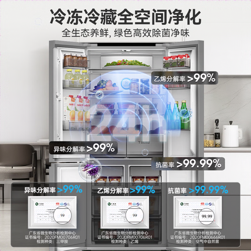 Ronshen 500-liter Royal Banquet flat-mounted cross-fold four-door refrigerator household first-level variable frequency large-capacity air-cooled frost-free BCD-500WVS1FPCZ